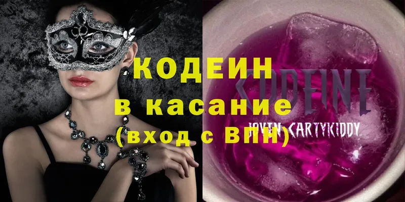 Codein Purple Drank  Подольск 